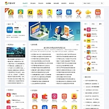 仿WE手游APP软件下载网站源码 织梦dede模板+自适应手机端